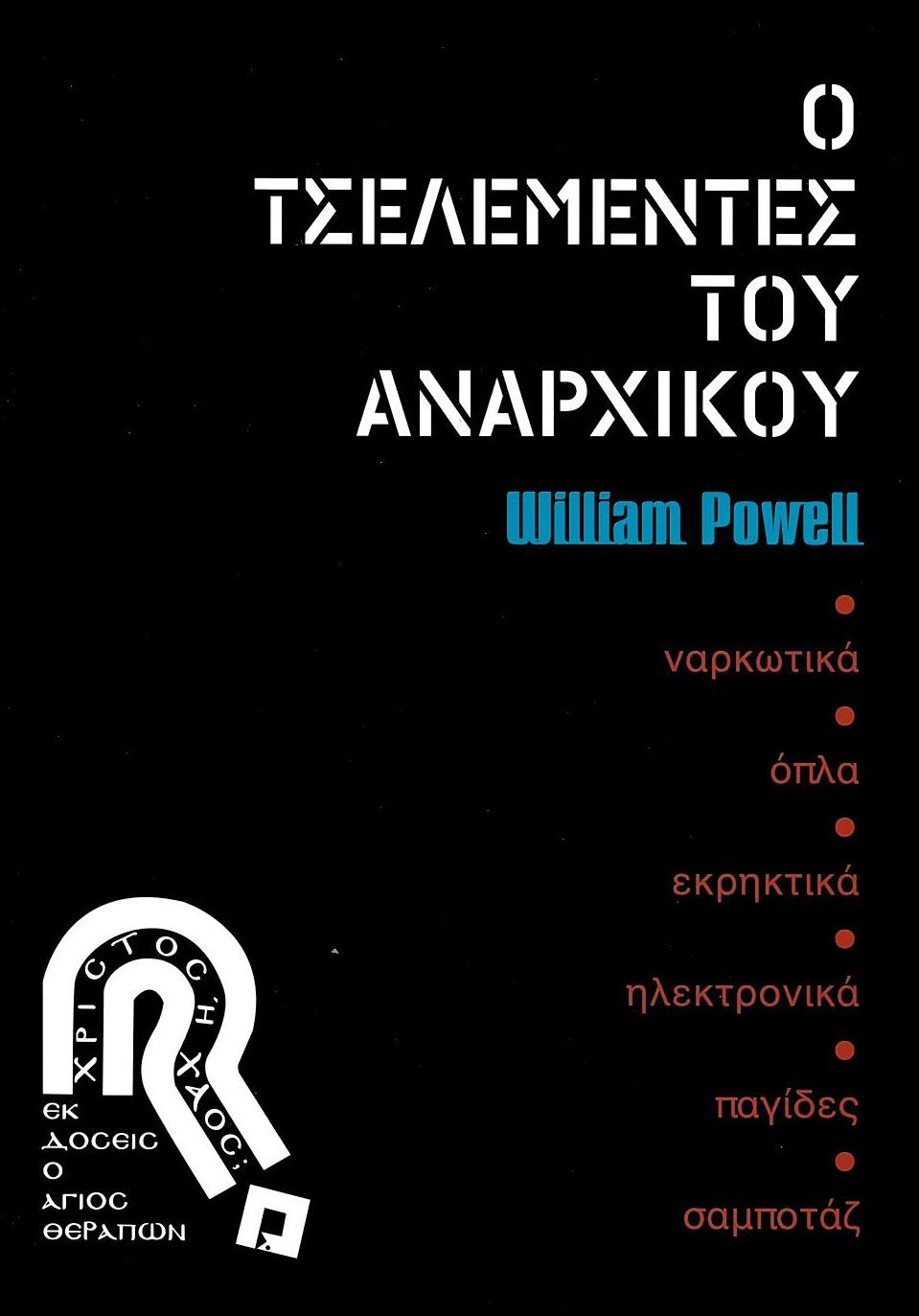 Ο τσελεμεντές του αναρχικού - William Powell