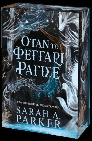 Moonfall 1: Όταν το φεγγάρι ράγισε - Sarah A. Parker - Diavazo Greek Books