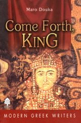 Come Forth, King - Diavazo Greek Books