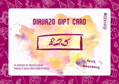 Diavazo Greek Books Gift Card - Diavazo Greek Books