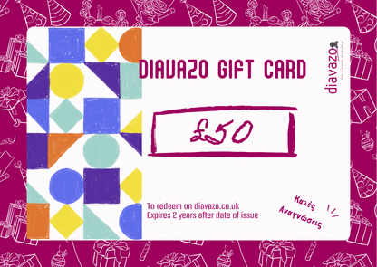 Diavazo Greek Books Gift Card - Diavazo Greek Books