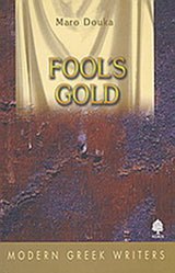 Fool's Gold - Diavazo Greek Books
