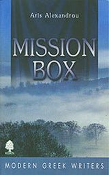 Mission Box - Diavazo Greek Books