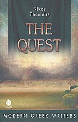 The Quest - Diavazo Greek Books