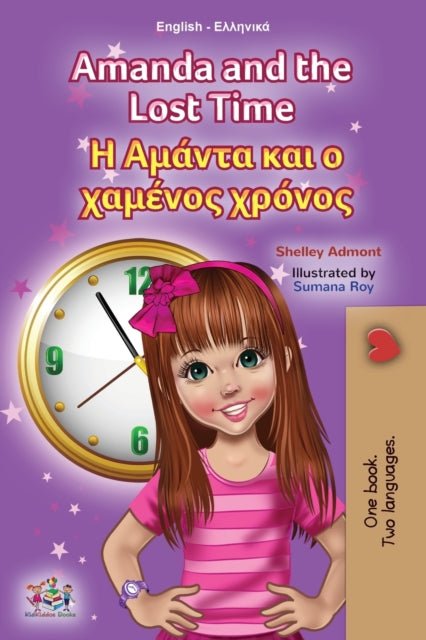 Amanda and the Lost Time - Shelley Admont (Bilingual) - Diavazo Greek Books