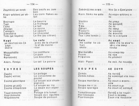 Eurodialogues: Français - Grec / Grec - Français - Diavazo Greek Books