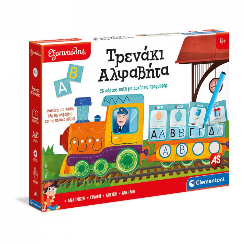 Εξυπνούλης: Τρενάκι Αλφαβήτα - Diavazo Greek Books